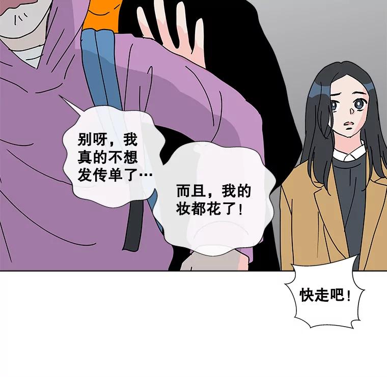 《青春之家》8.回归阳光小屋 第34页