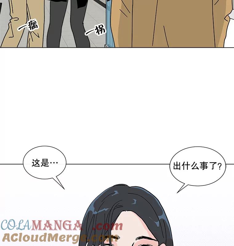 《青春之家》8.回归阳光小屋 第49页