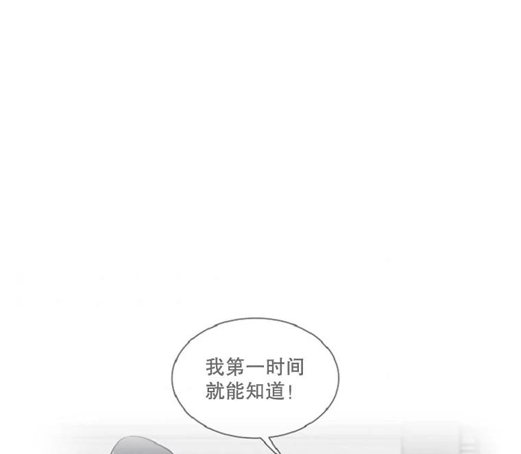 《青春之家》8.回归阳光小屋 第75页