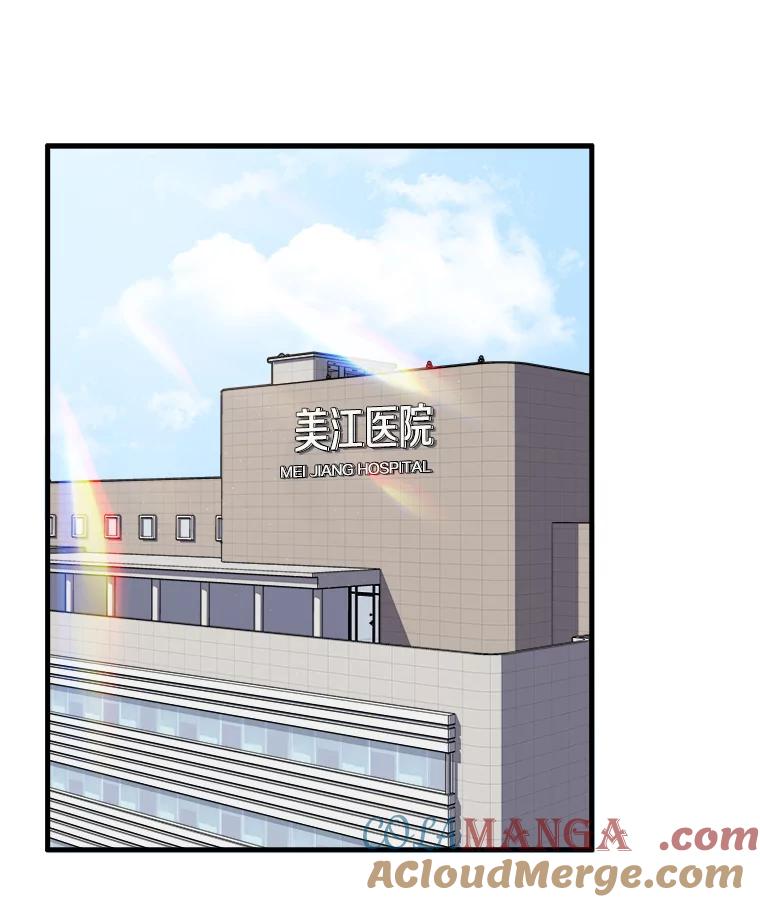《急诊恋爱物语》8.我做错什么了吗？ 第58页