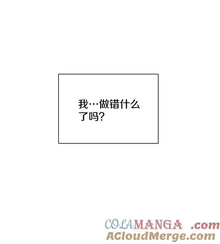 《急诊恋爱物语》8.我做错什么了吗？ 第40页
