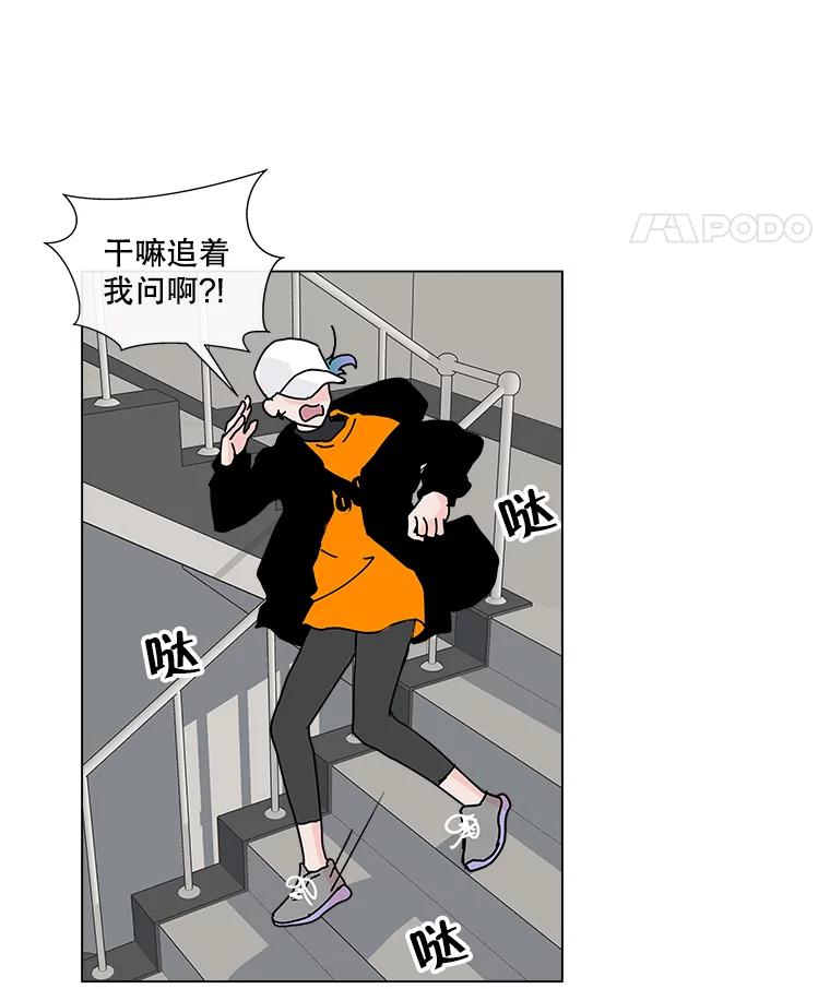 《青春之家》8.回归阳光小屋 第43页