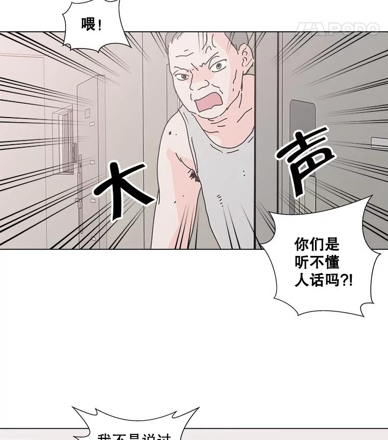 《青春之家》8.回归阳光小屋 第20页