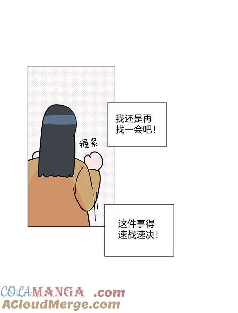 《青春之家》8.回归阳光小屋 第9页