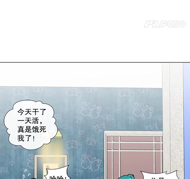 《青春之家》8.回归阳光小屋 第104页