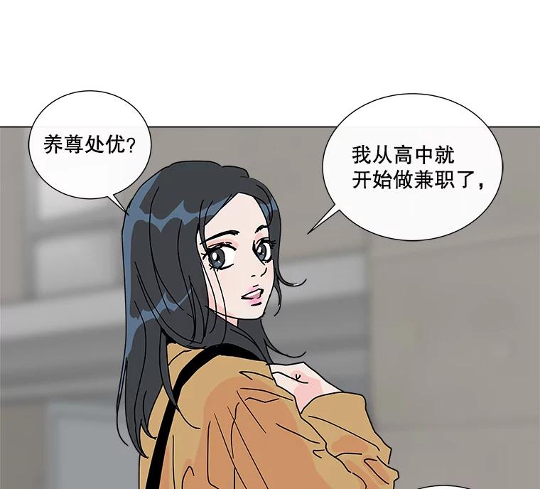 《青春之家》8.回归阳光小屋 第56页