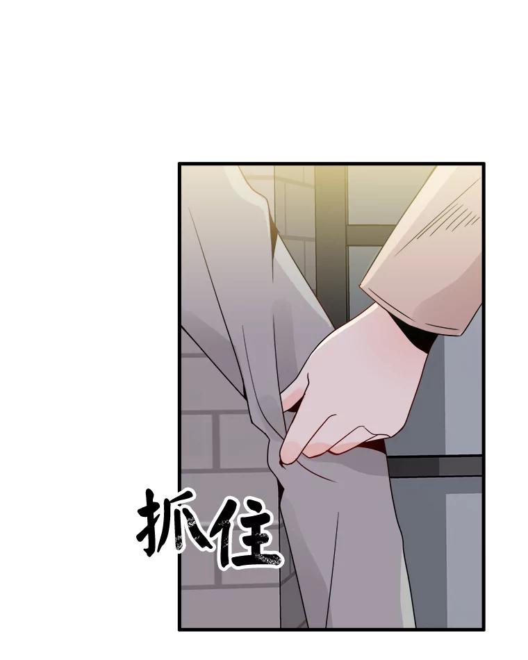 《急诊恋爱物语》8.我做错什么了吗？ 第23页