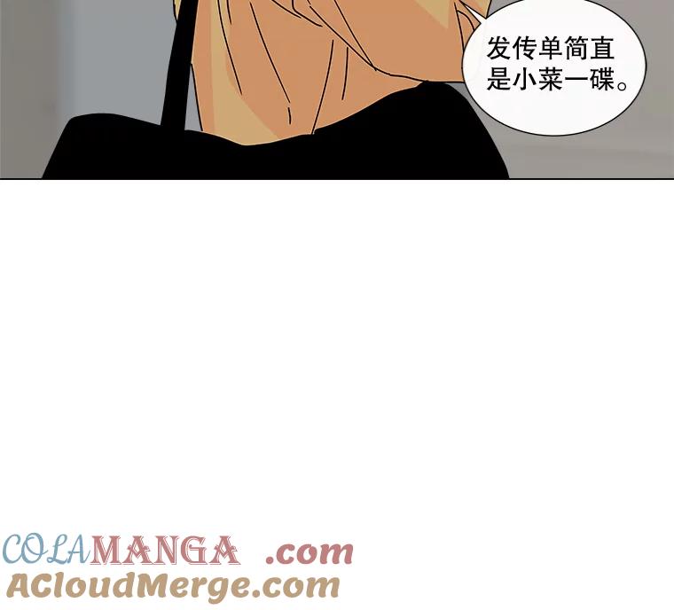 《青春之家》8.回归阳光小屋 第57页