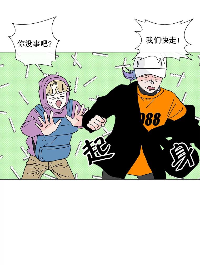 《青春之家》8.回归阳光小屋 第47页