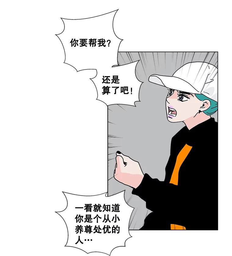 《青春之家》8.回归阳光小屋 第55页