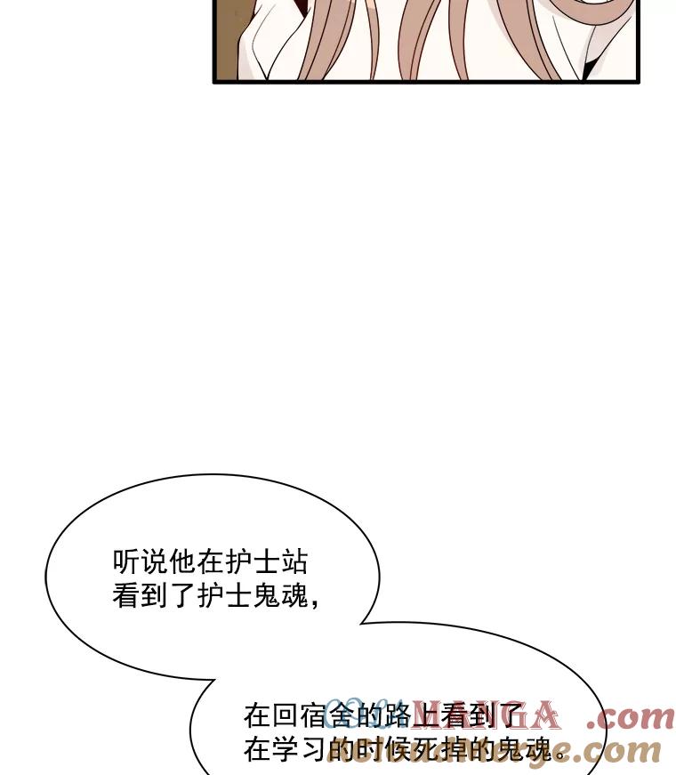 《急诊恋爱物语》8.我做错什么了吗？ 第7页