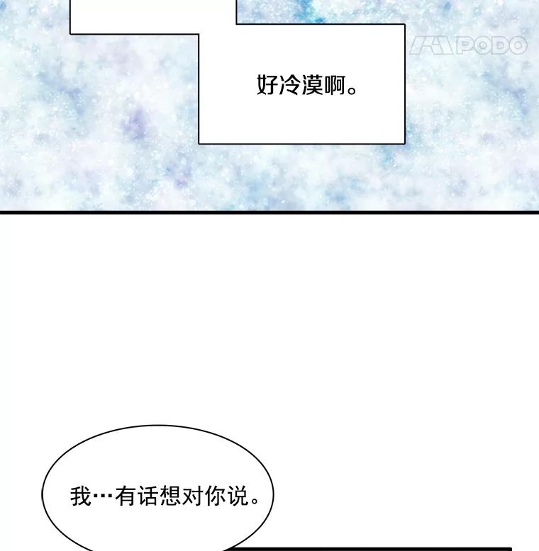 《急诊恋爱物语》8.我做错什么了吗？ 第30页