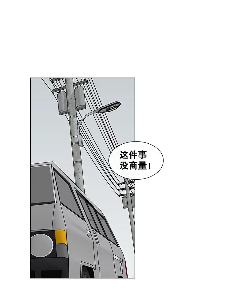 《青春之家》8.回归阳光小屋 第51页