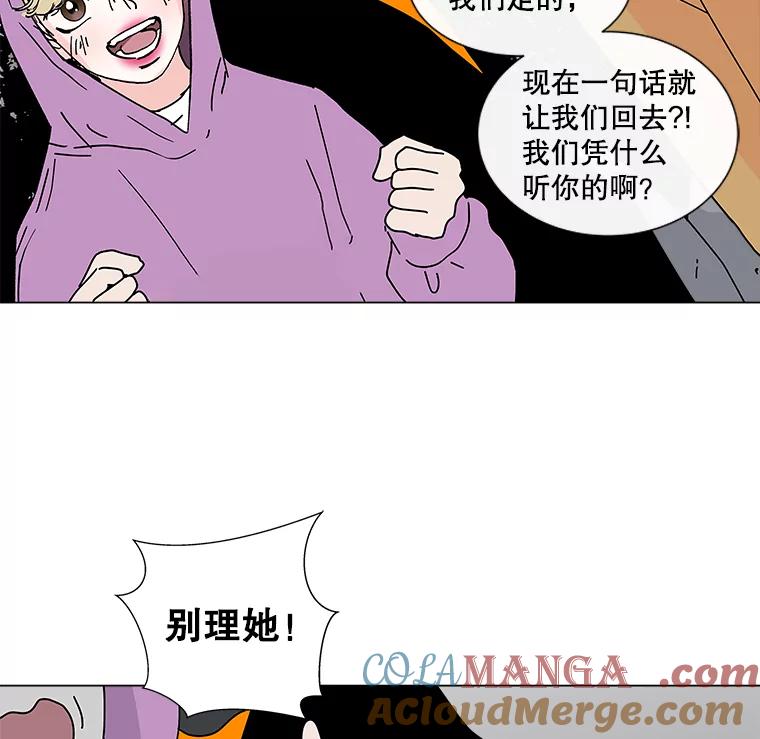 《青春之家》8.回归阳光小屋 第33页