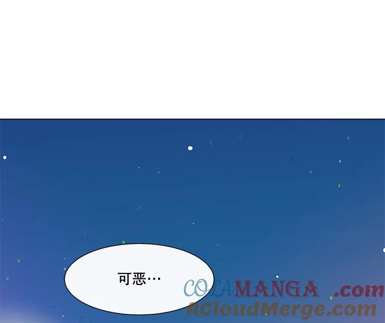 《青春之家》8.回归阳光小屋 第113页