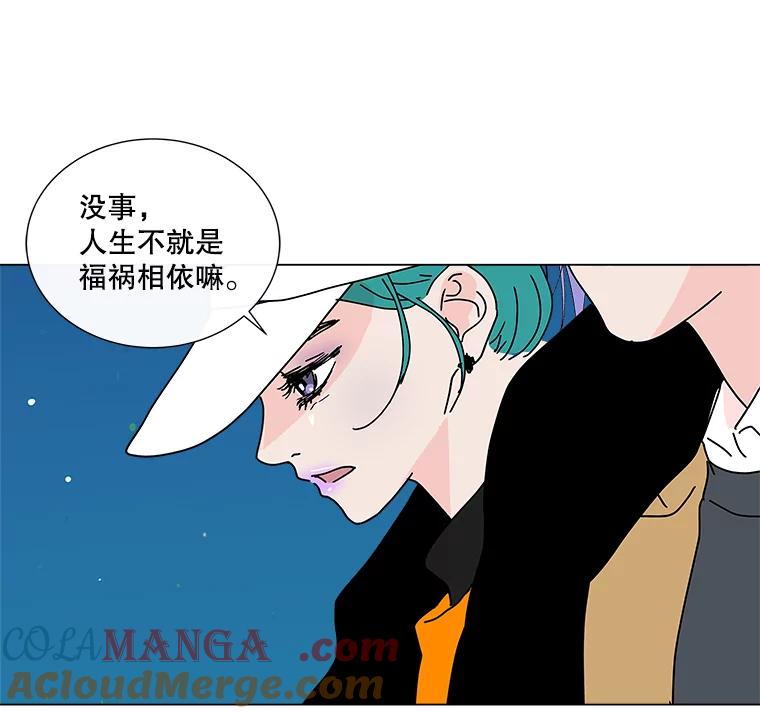 《青春之家》8.回归阳光小屋 第73页