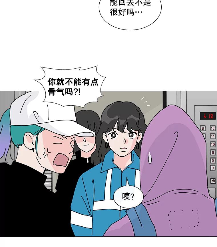 《青春之家》8.回归阳光小屋 第38页