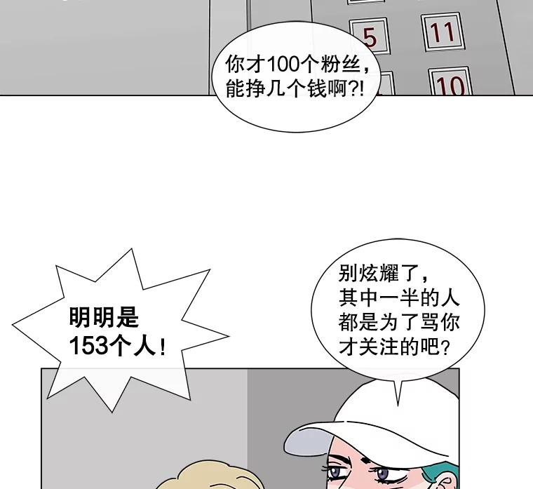 《青春之家》8.回归阳光小屋 第15页