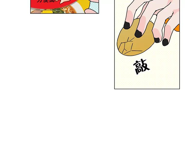 《青春之家》8.回归阳光小屋 第95页