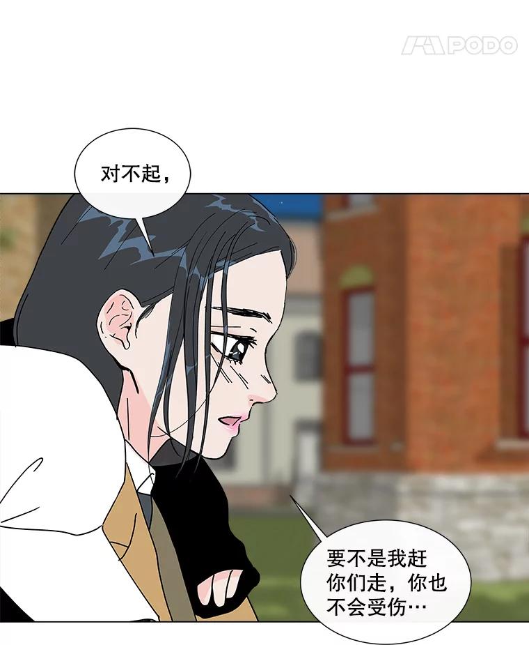 《青春之家》8.回归阳光小屋 第72页