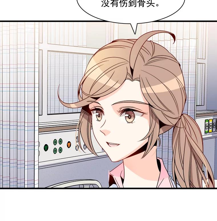 《急诊恋爱物语》8.我做错什么了吗？ 第84页