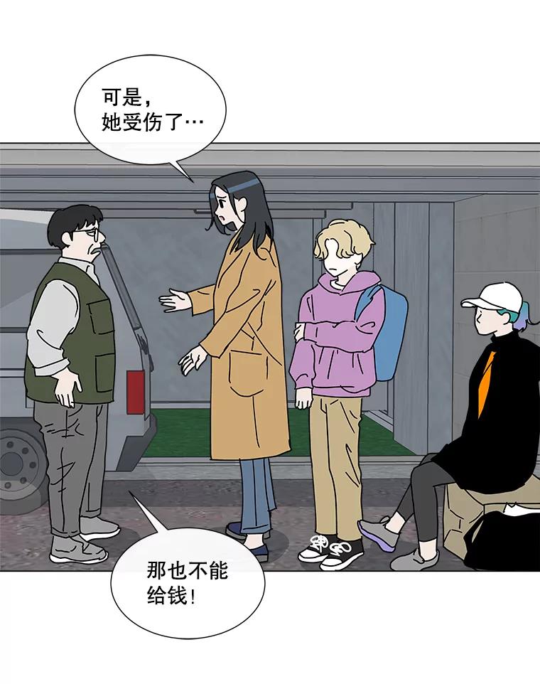 《青春之家》8.回归阳光小屋 第52页
