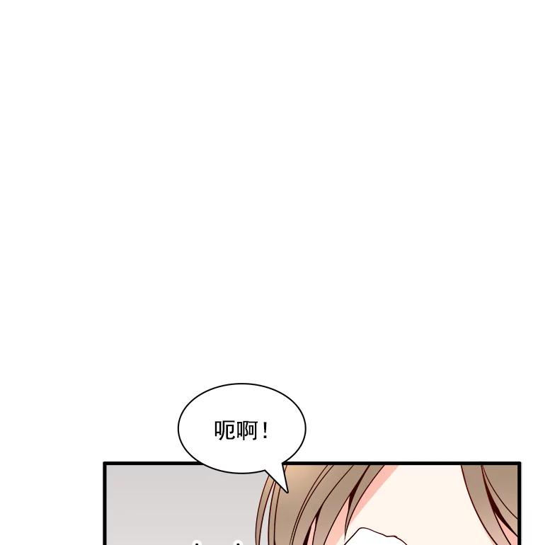 《急诊恋爱物语》8.我做错什么了吗？ 第81页