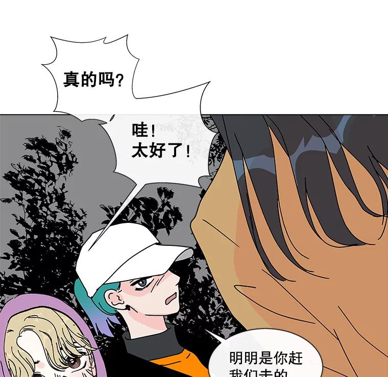 《青春之家》8.回归阳光小屋 第32页