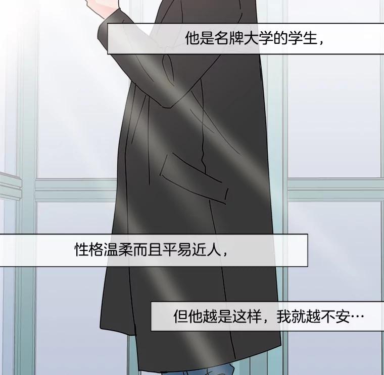 《青春之家》8.回归阳光小屋 第2页