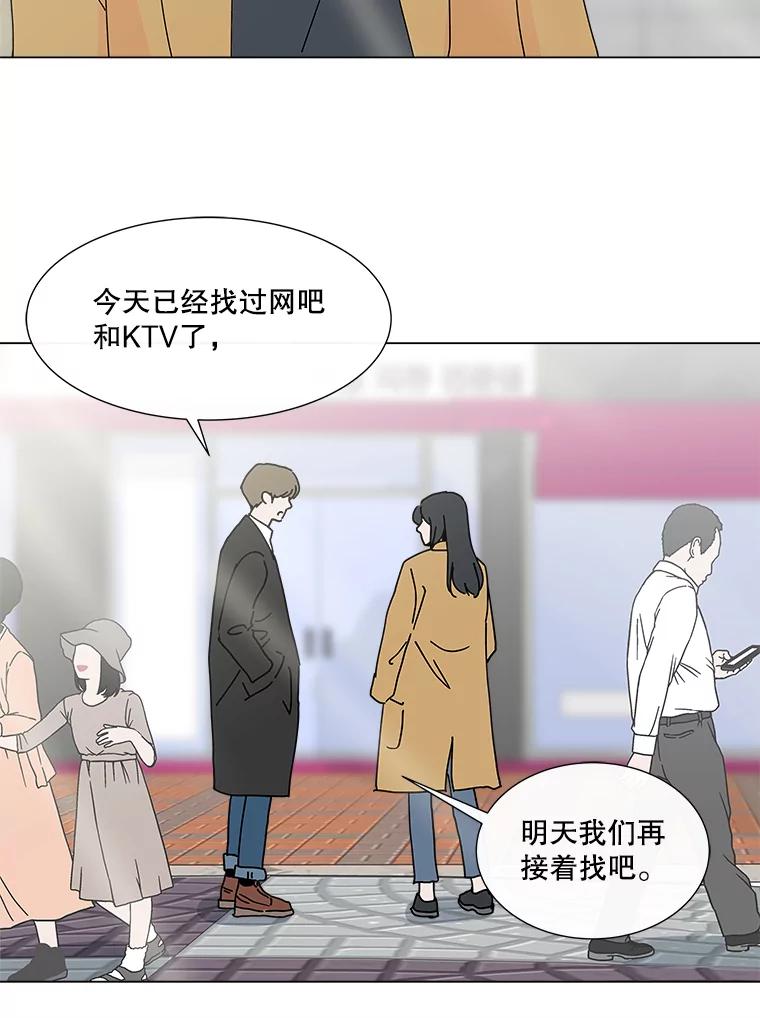 《青春之家》8.回归阳光小屋 第6页