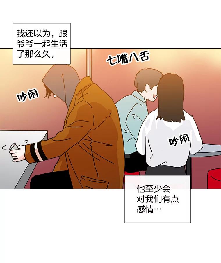 《青春之家》8.回归阳光小屋 第110页