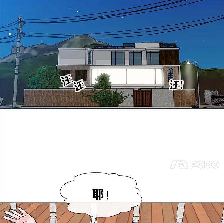 《青春之家》8.回归阳光小屋 第88页