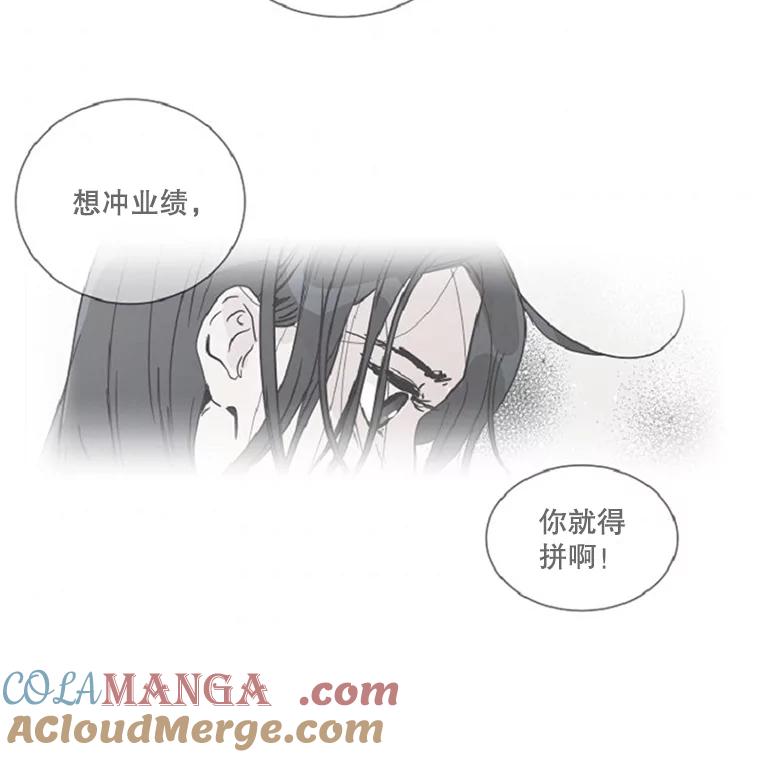 《青春之家》8.回归阳光小屋 第77页
