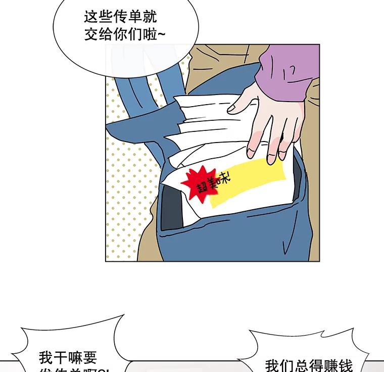 《青春之家》8.回归阳光小屋 第12页