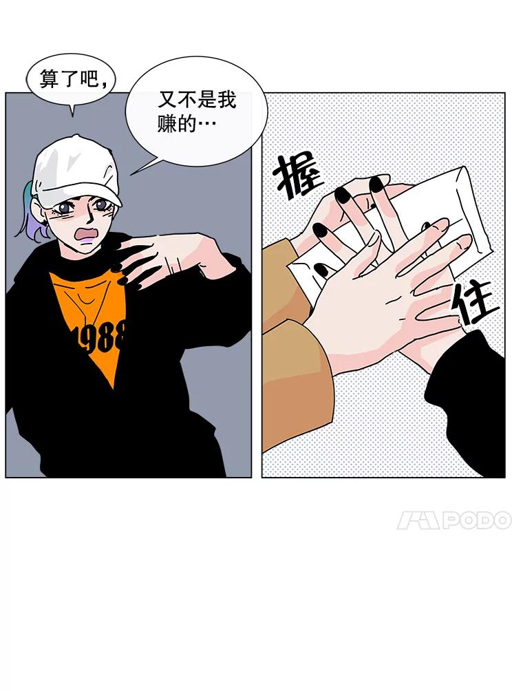 《青春之家》8.回归阳光小屋 第68页