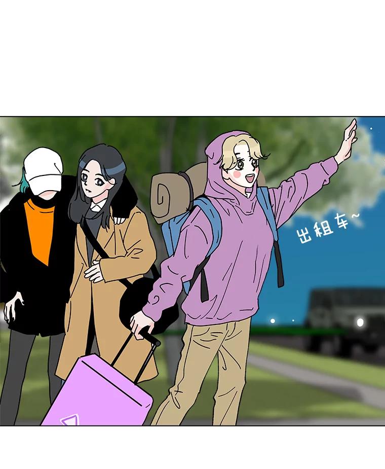 《青春之家》8.回归阳光小屋 第71页