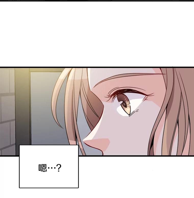 《急诊恋爱物语》8.我做错什么了吗？ 第27页