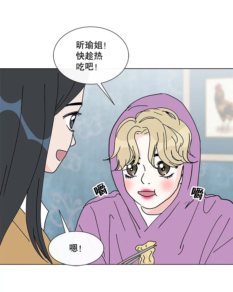 《青春之家》8.回归阳光小屋 第102页