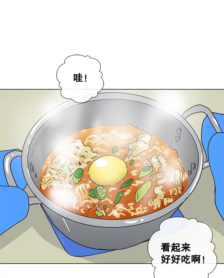 《青春之家》8.回归阳光小屋 第98页