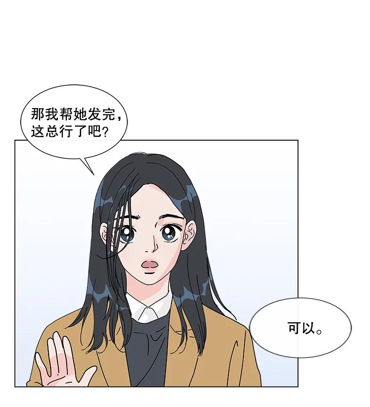 《青春之家》8.回归阳光小屋 第54页