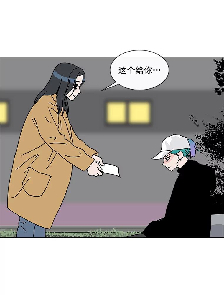 《青春之家》8.回归阳光小屋 第67页