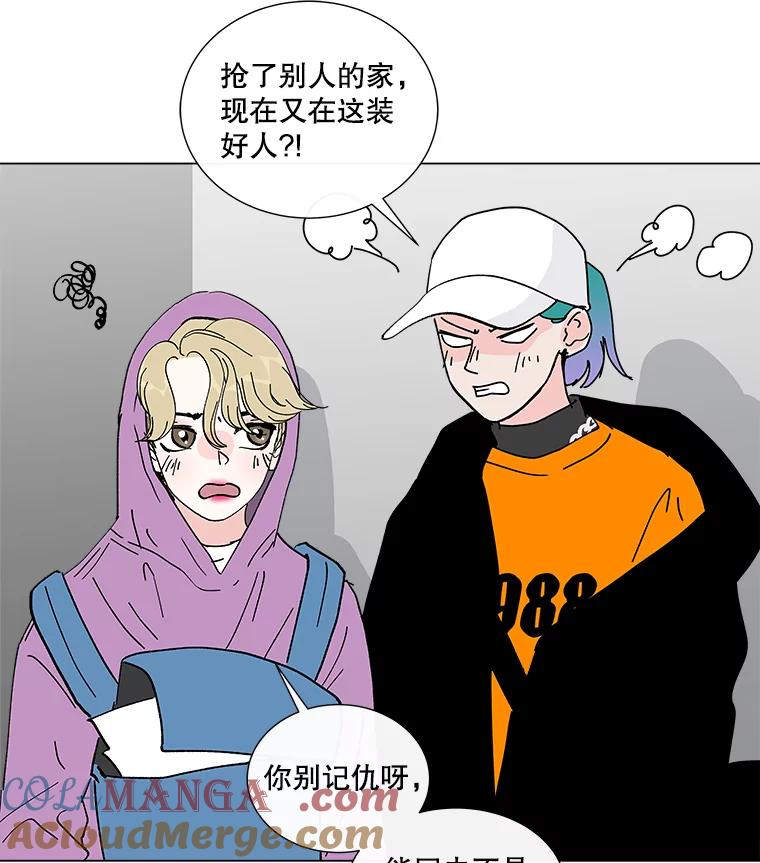 《青春之家》8.回归阳光小屋 第37页