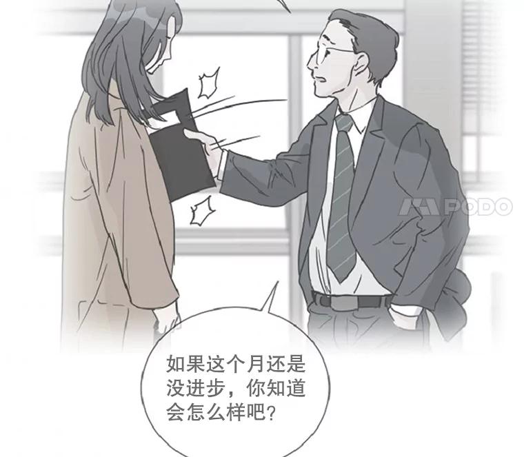《青春之家》8.回归阳光小屋 第76页