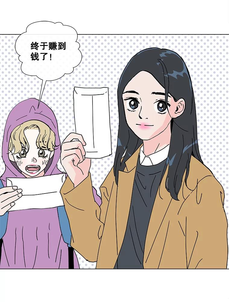 《青春之家》8.回归阳光小屋 第66页