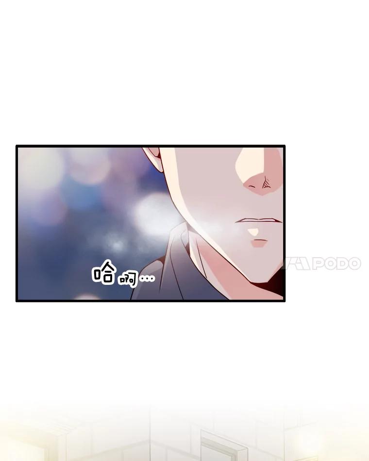 《急诊恋爱物语》8.我做错什么了吗？ 第41页