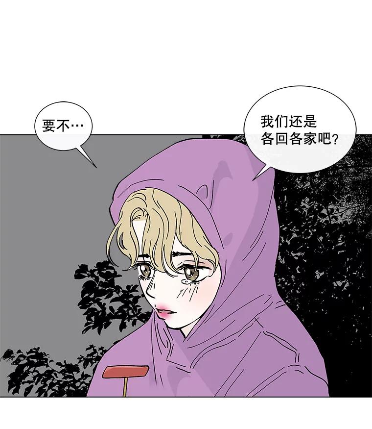 《青春之家》8.回归阳光小屋 第24页