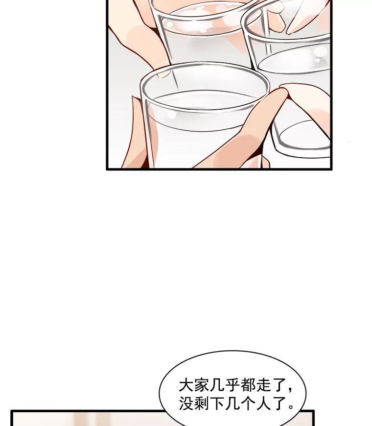 《急诊恋爱物语》8.我做错什么了吗？ 第2页