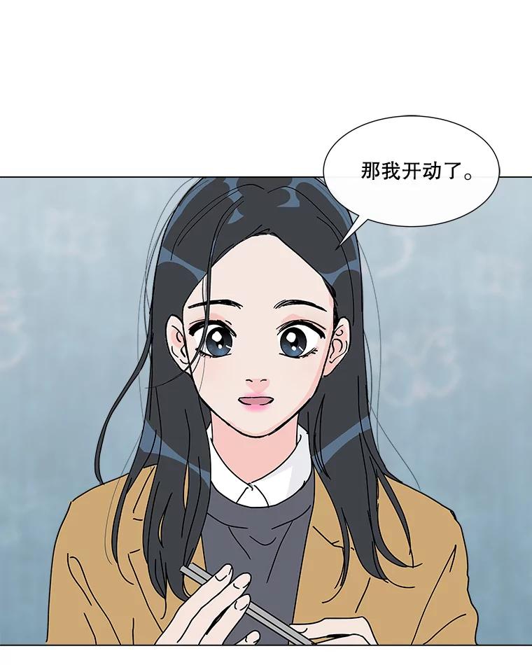 《青春之家》8.回归阳光小屋 第103页