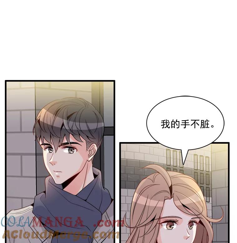 《急诊恋爱物语》8.我做错什么了吗？ 第28页