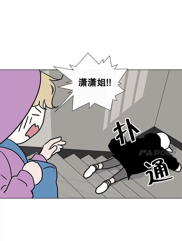 《青春之家》8.回归阳光小屋 第46页
